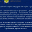 1 ноября - День судебного пристава Российской Федерации - УФССП России
