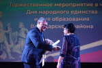 В Володарском отметили День района и День народного единства