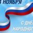 согласовано - Городская Дума