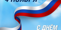 согласовано - Городская Дума