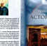 Обложка книги - Астраханское отделение РГО