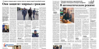Большое интервью сотрудника вневедомственной охраны из Астрахани – в новом выпуске газеты «Волга» - Росгвардия