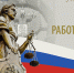 Поздравление Председателя Верховного Суда Российской Федерации Игоря Краснова с Днем работника суда - Арбитражный суд
