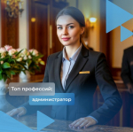 В Астраханской области требуются администраторы