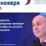 Руководитель Рособрнадзора проведет Всероссийскую встречу с родителями - Министерство образования и науки
