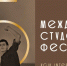 В Астрахани начался показ фильмов Международного студенческого кинофестиваля - Punkt-a.info