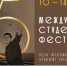 В Астрахани проходит фестиваль студенческого кино - Ast-News.Ru