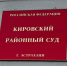 Бывшую сотрудницу астраханского УМВД оштрафовали за злоупотребление полномочиями - Bloknot-Astrakhan.Ru