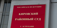 Бывшую сотрудницу астраханского УМВД оштрафовали за злоупотребление полномочиями - Bloknot-Astrakhan.Ru