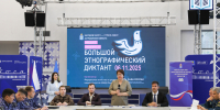 Астраханская область присоединилась к юбилейной X Всероссийской акции «Большой этнографический диктант» - Министерство образования и науки