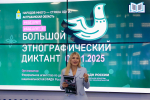 Астраханская область присоединилась к юбилейной X Всероссийской акции «Большой этнографический диктант»