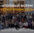 Студенты АГАСУ приглашаются к участию в форуме-фестивале «Студтуризм 2025» - Архитектурно-строительный университет
