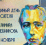 День краеведения пройдет в модельных библиотеках Астрахани - Астраханский листок