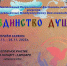 Астраханцев приглашают на всероссийский инклюзивный фестиваль искусств - Министерство соцразвития и труда