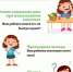 детский сахарный диабет.png - ДГП №4