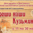 Хороши наши Кузьминки: программа народных гуляний - AstraKult.Ru