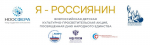 Астраханцев приглашают к участию в патриотических проектах