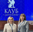 Первая стратсессия «Клуба директоров» объединила руководителей образования со всей России - Министерство образования и науки