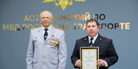 Андрей Лифанов вручил Благодарственные письма Думы сотрудникам транспортной полиции в честь профессионального праздника - Дума