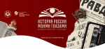 Юных астраханцев приглашают к участию в патриотических проектах
