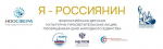 Юных астраханцев приглашают к участию в патриотических проектах