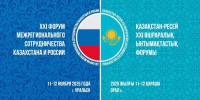 Игорь Мартынов возглавляет астраханскую делегацию на XXI Форуме межрегионального сотрудничества - Астрахань 24