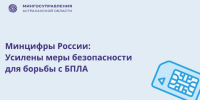 Астраханцам сообщили о новых мерах противодействия БПЛА: они касаются сим-карт - Bloknot-Astrakhan.Ru