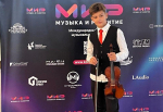 Юный скрипач из Астрахани стал лауреатом международного конкурса
