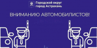 В Астрахани ограничили остановку и стоянку возле АГУ - Punkt-a.info