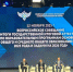 Всероссийское совещание «Итоги государственной итоговой аттестации по образовательным программам основного общего и среднего общего образования (ГИА) 2025 года и задачи на 2026 год» - Министерство образования и науки