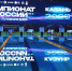 Чемпионат России по плаванию. - Министерство физкультуры и спорта