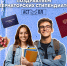 Определены 50 астраханских студентов, которые стали Губернаторскими стипендиатами - Агентство по делам молодежи