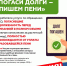 «ЭкоЦентр» запустил акцию «Погаси долги – спишем пени» - Ast-News.Ru