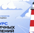 Конкурс лучших проектов для детей и молодёжи - Министерство образования и науки