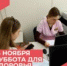 15 НОЯБРЯ ПРИГЛАШАЕМ НА АКЦИЮ «СУББОТА ДЛЯ ЗДОРОВЬЯ» - Городская поликлиника №1