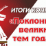 Песни Победы: Итоги конкурса «Поклонимся великим тем годам» - Научно-методический центр народной культуры