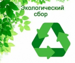 Росприроднадзором на территории Астраханской области привлечены к административной ответственности респонденты, нарушившие сроки уплаты экосбора и платы за негативное воздействие на окружающую среду