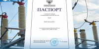 Минэнерго России подтвердило готовность «Россети Юг» к отопительному сезону 2025/2026 годов - Портал органов государственной власти