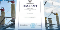 Минэнерго России подтвердило готовность крупной энергокомпании к холодам - Астрахань 24