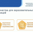 Знаки качества для образовательных организаций получили 7 астраханских школ - ГТРК Лотос