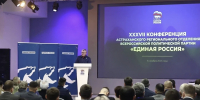 В Астраханской области откроют филиал Высшей партийной школы «Единой России» - Газета Волга