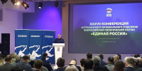 В Астраханской области откроют филиал Высшей партийной школы «ЕДИНОЙ РОССИИ» - Портал органов государственной власти