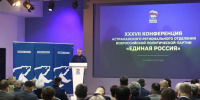 Высшая партийная школа «Единой России» откроется в Астраханской области - Bloknot-Astrakhan.Ru