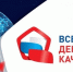 Россия отмечает Всемирный день качества под девизом «Россия — страна со Знаком качества» - Министерство промышленности, торговли и энергетики