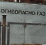 Астраханцы 547 раз пожаловались на запах газа за неделю - Bloknot-Astrakhan.Ru