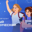 Студенты Политехнического колледжа представляют Астраханскую область в финале конкурса «Первый Студенческий» - Министерство образования и науки