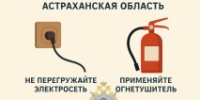 Следственное управление по Астраханской области обращается к жителям региона! - СУ СК РФ