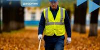 дворник.jpg - Южная Волна