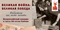 Астраханская научная библиотека стала дипломантом Всероссийского конкурса библиотечных проектов - Астраханский листок