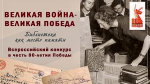 Астраханская научная библиотека стала дипломантом Всероссийского конкурса библиотечных проектов